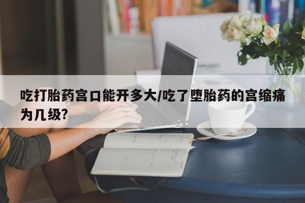 打胎药大月份用联系微信动态 第85页